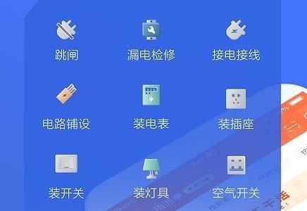 电工app软件下载（电工实用软件app）