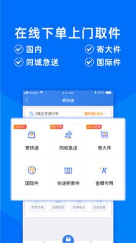 圆通软件下载（圆通软件下载app）