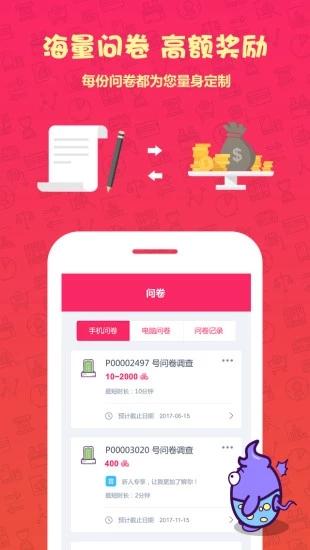 赚点app下载（赚点官网登录）