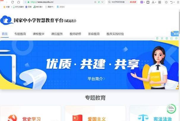 下载下载app（下载下载app国家智慧教育平台中小学教育平台）