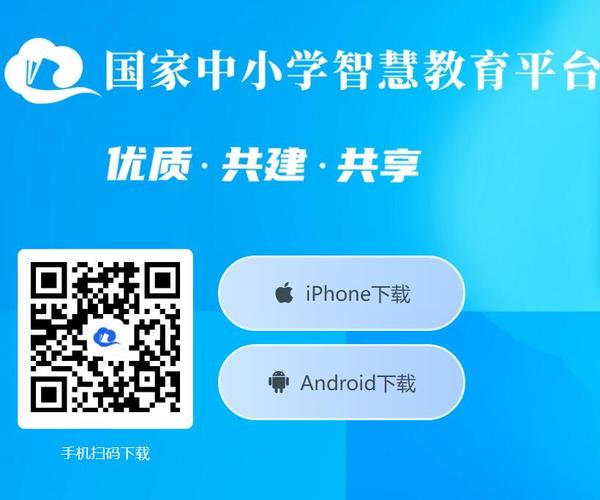 下载下载app（下载下载app国家智慧教育平台中小学教育平台）