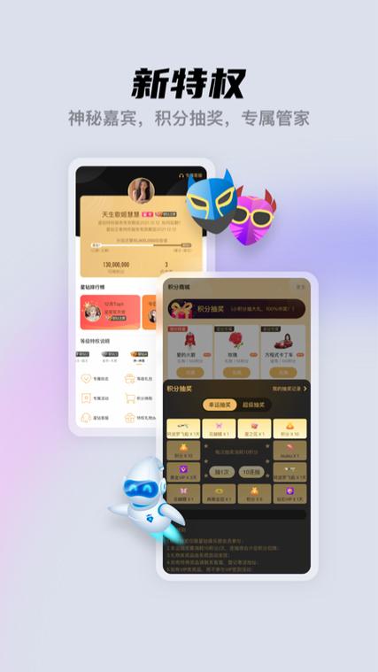 下载酷我巨星app（下载酷我聚星最新版）