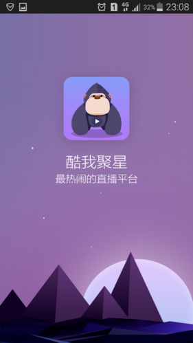 下载酷我巨星app（下载酷我聚星最新版）