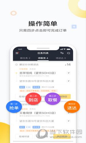 外卖重包app下载（送外卖重包是咋回事）