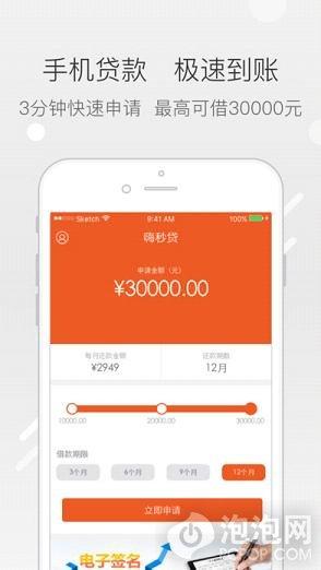 嗨秒贷app下载（嗨秒贷官网登录）