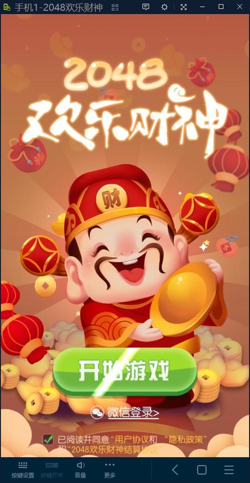 大财神软件下载软件（大财神下载安装）