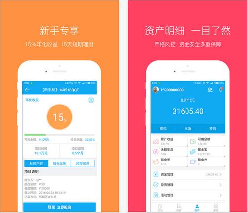 聚金资本app下载（聚金资本app下载安装）