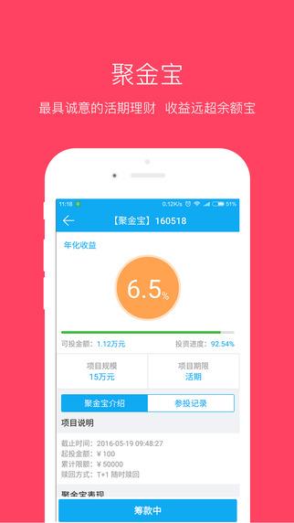 聚金资本app下载（聚金资本app下载安装）