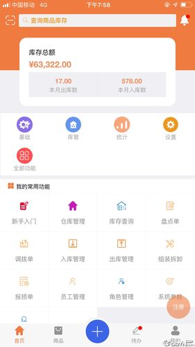 软件管理app下载（软件管理是个什么软件）