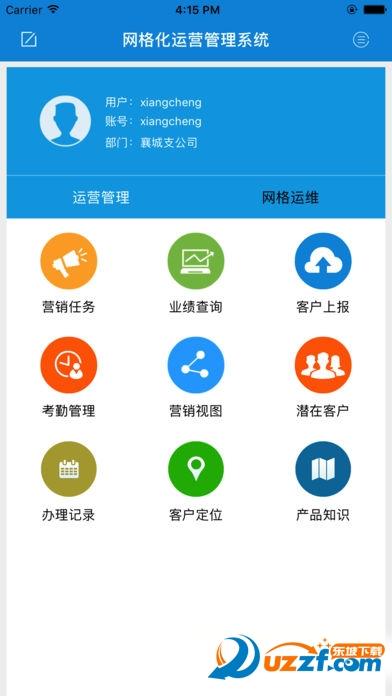 软件管理app下载（软件管理是个什么软件）