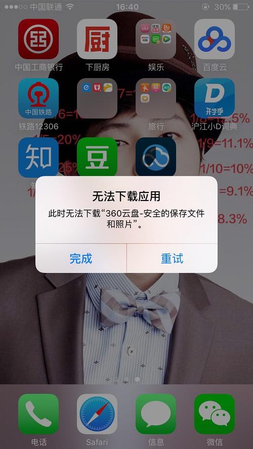 无法下载app无法安装软件（无法下载应用此时无法安装）