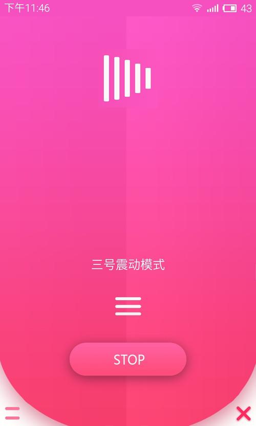 手机震动软件下载（手机震动软件下载ios）