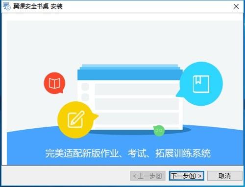 翼课网app老师下载（翼课网下载软件）