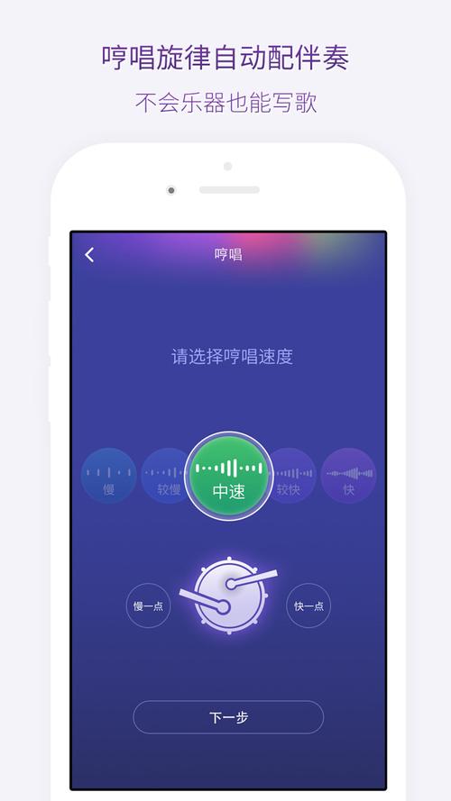 作曲大师软件下载（手机写歌软件自动编曲）