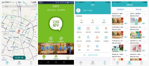 下载永安app（下载永安行）