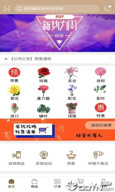 融达投资app下载（融达控股）