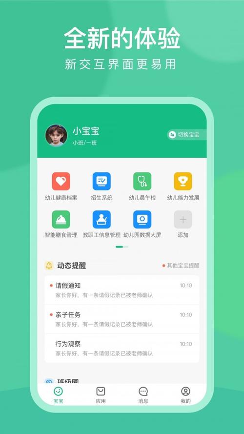 宝贝app下载（宝贝软件是不是传销）