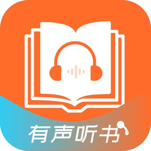 听书软件下载（全部免费听书软件下载）