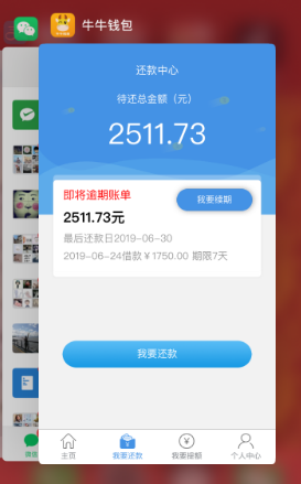 牛牛钱包app下载（牛牛钱包上征信吗）