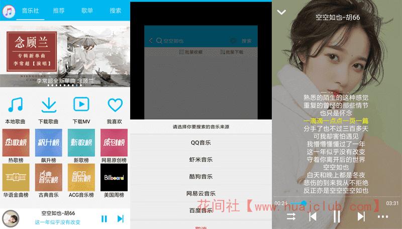 下载付费歌曲的app（下载付费歌曲的网站）