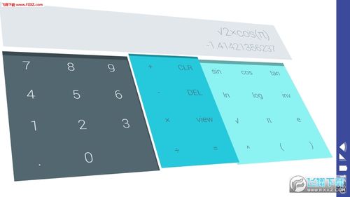 3d计算软件下载（3d计算器软件下载）