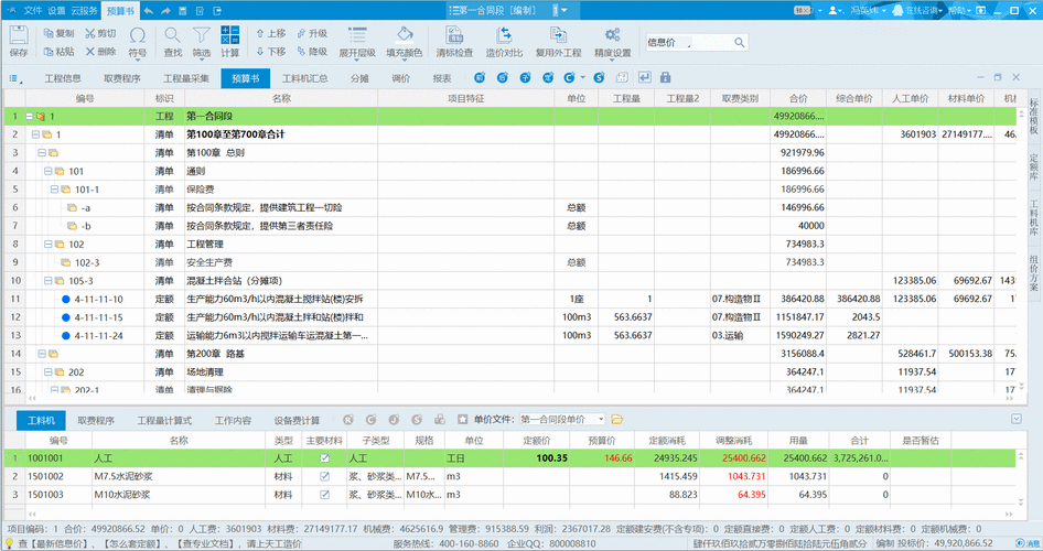 同望公路造价软件下载（正版同望公路预算软件原价）