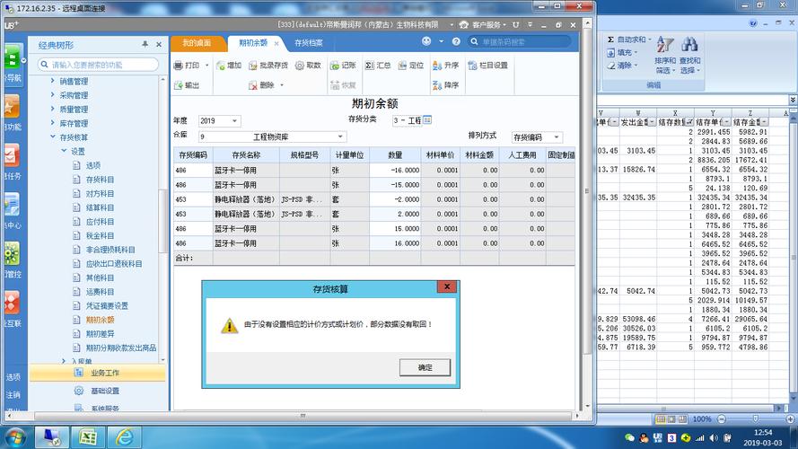 用友u8财务软件免费下载（用友u8财务软件完整版免费教学视频）