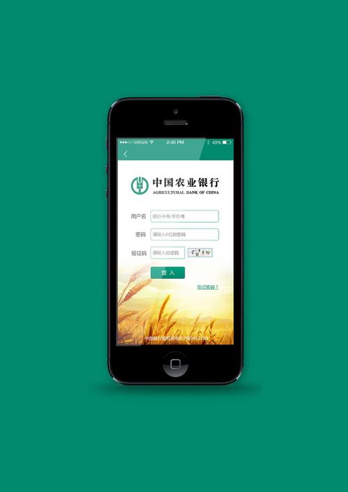 中国农业银行下载app（中国农业银行下载app下载安装）