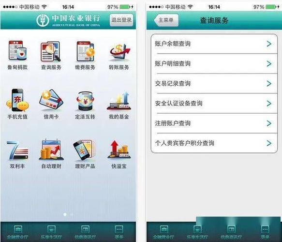 农业手机银行app下载（农信手机银行app下载）