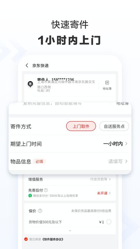 京东众包app下载专区（京东众包app下载专区怎么进）