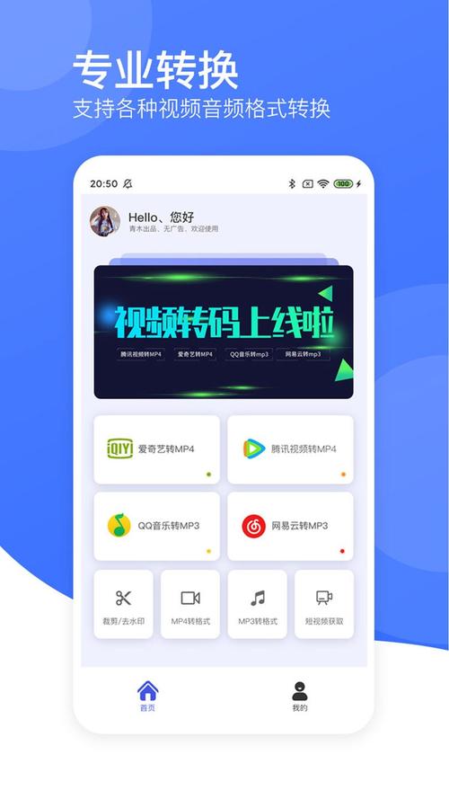 播放软件下载app（播放软件下载格式转换）