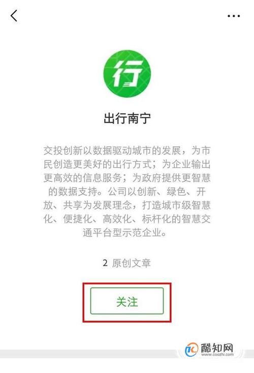 出行南宁app下载（出行南宁最新版下载）