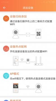 看护家监控app下载（看护家监控安装说明书）