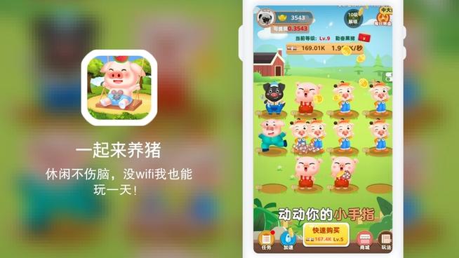 养猪下载什么app（养猪人用的app）