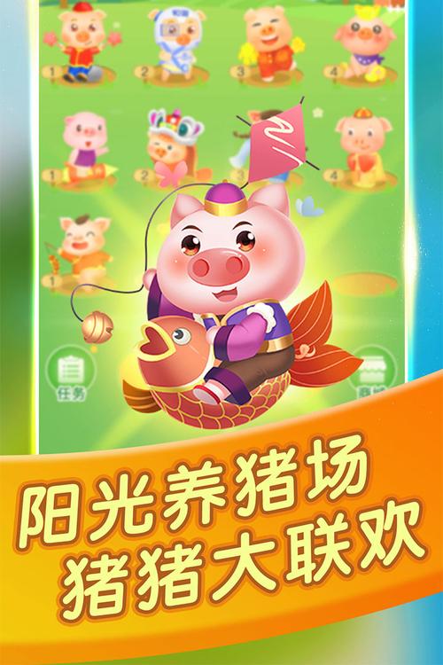 养猪下载什么app（养猪人用的app）