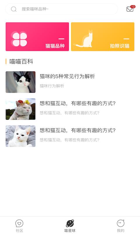 猫声app下载（猫声app在线试听）