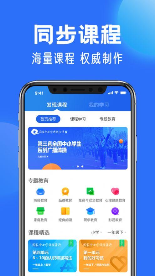 惠教育app下载（惠教微通知平台公众号）