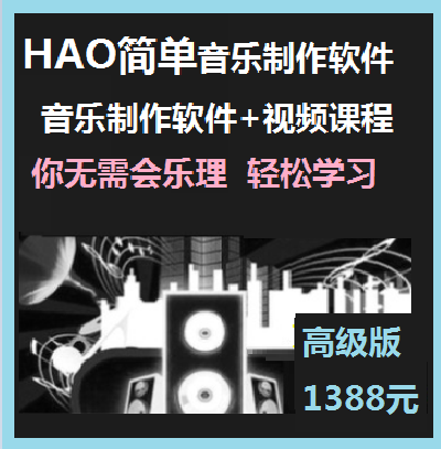 简单编曲软件下载（hao简单编曲软件下载）