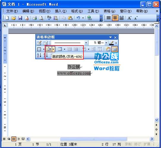 下载word2003软件（word2003在哪下载）