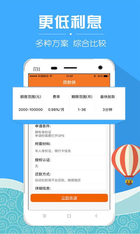 企业贷款app下载（企业贷款app下载安装）