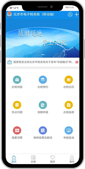 湖南国税APP下载（湖南国税app官方下载）