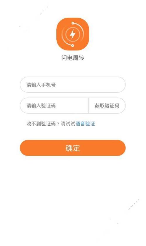 下载闪电周转app（闪电周转app官方下载）