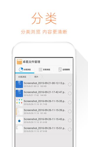 文件管理软件下载（文件管理软件apk）