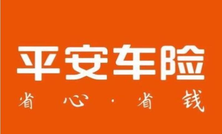 中国平安车险app官方下载（中国平安车险网上投保官网）