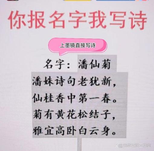 姓名作诗软件下载（姓名写诗在线生成）