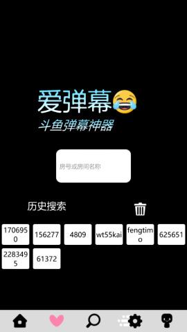 爱弹幕app怎么下载（爱弹幕app怎么下载不了）