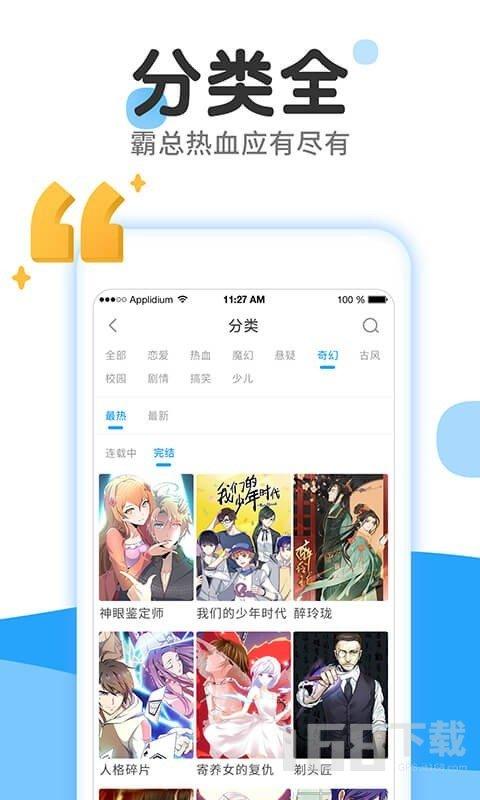 爱弹幕app怎么下载（爱弹幕app怎么下载不了）