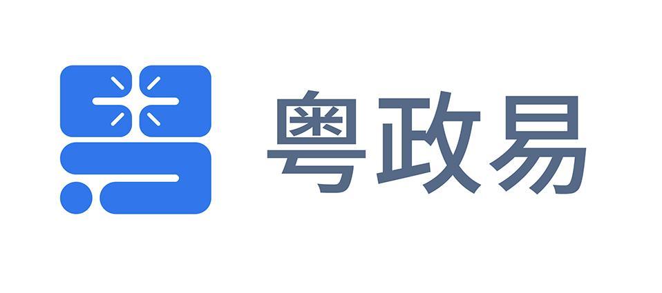 app官网下载（粤政易app官网下载）