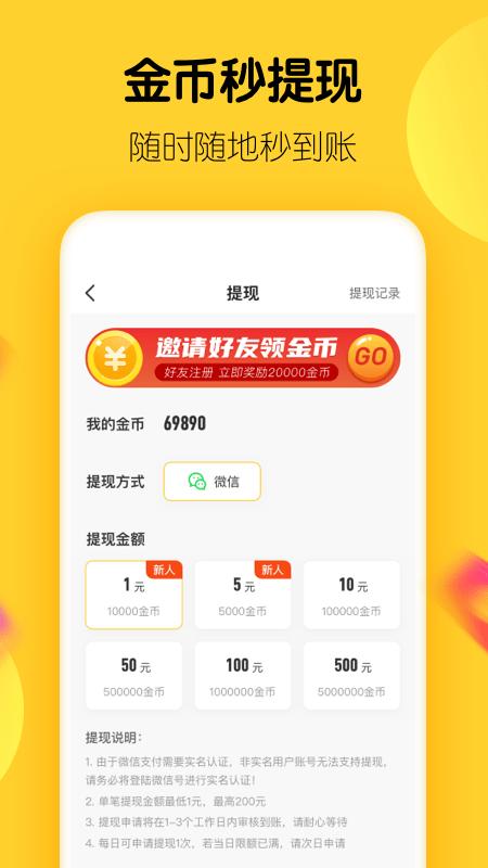 幸运钱包app下载（幸运钞市app下载）