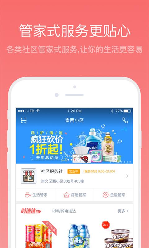 实惠软件下载（实惠app还在吗）